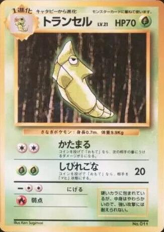 Japanese Expansion Pack Metapod [No-Rarity] Pokémon card